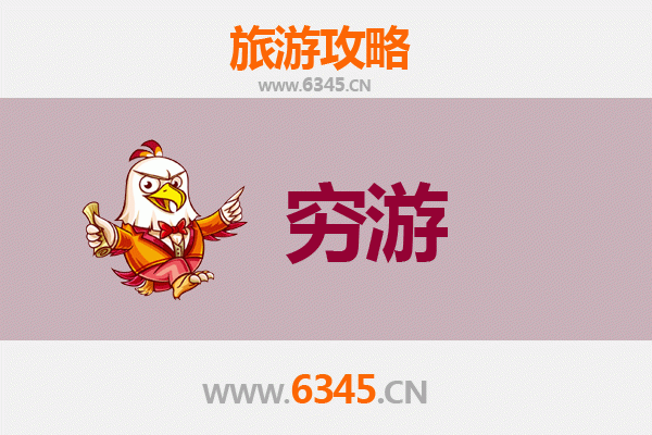 桂林兴安一人穷游全攻略：预算控制与深度体验